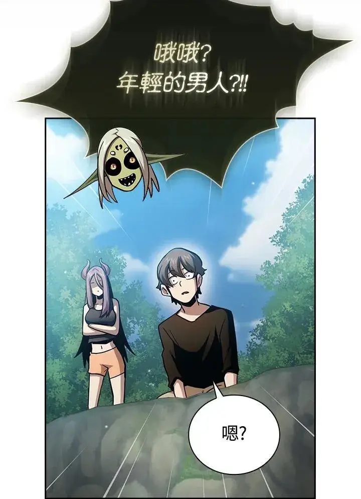 漫画《代币女孩勇闯奇幻世界》第80话第34张图