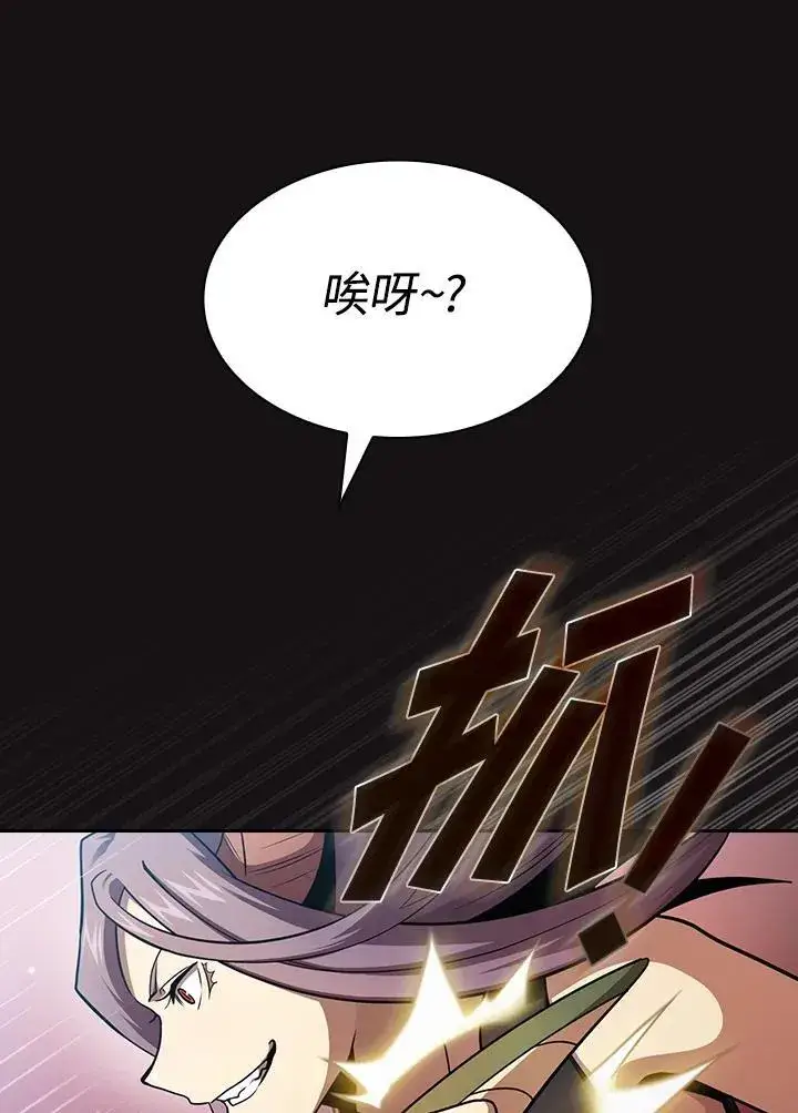 漫画《代币女孩勇闯奇幻世界》第80话第43张图