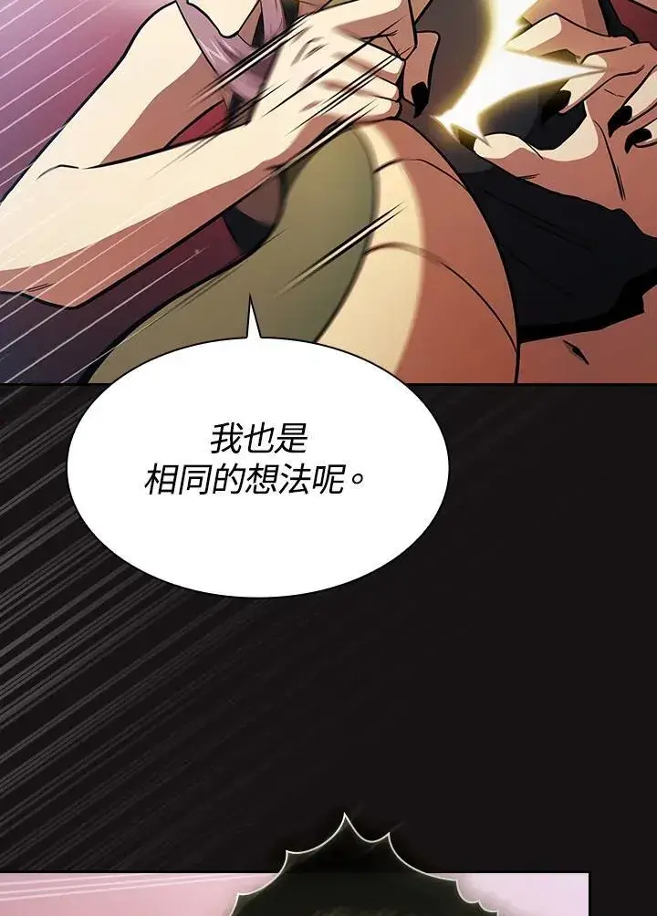 漫画《代币女孩勇闯奇幻世界》第80话第44张图