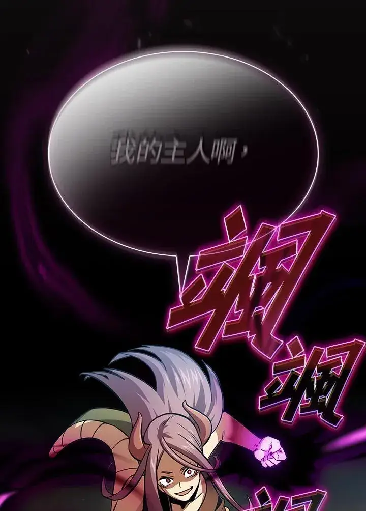 漫画《代币女孩勇闯奇幻世界》第80话第46张图