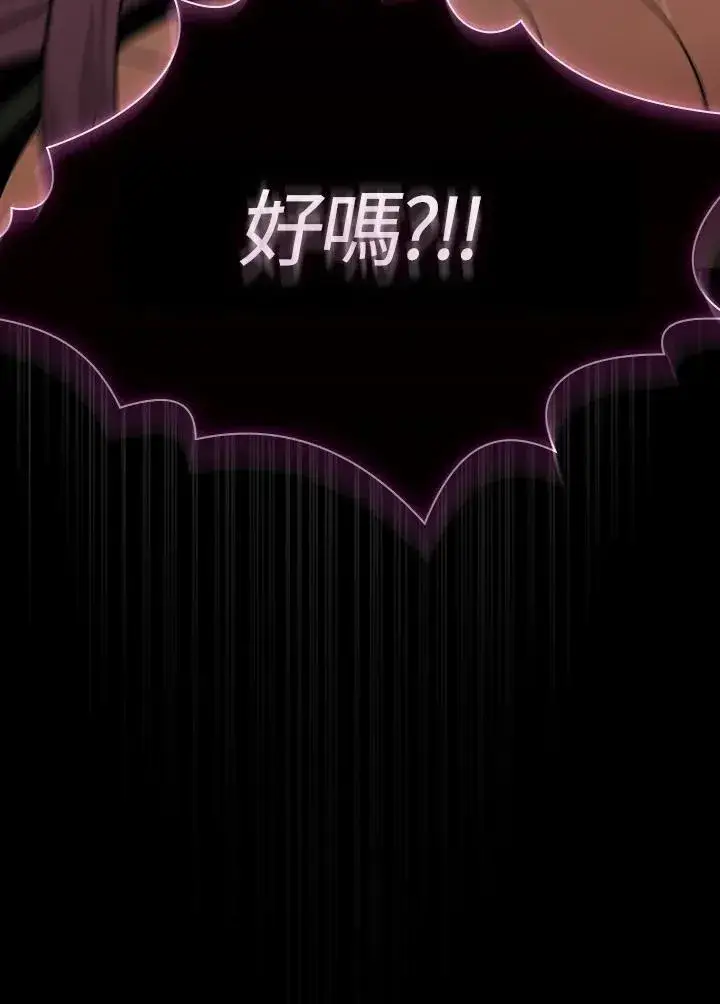 漫画《代币女孩勇闯奇幻世界》第80话第51张图