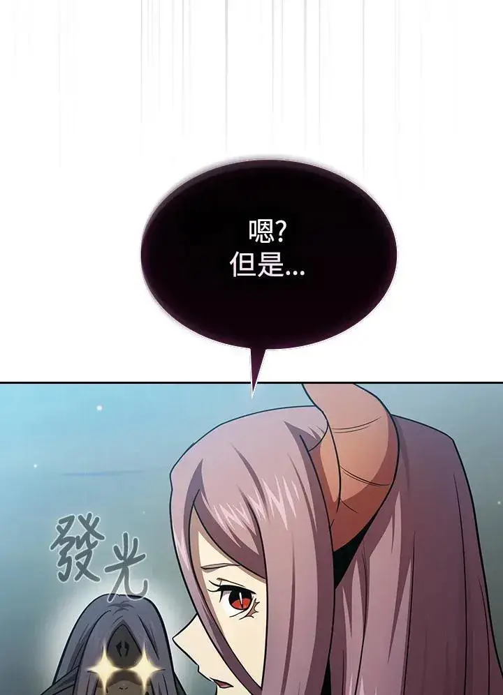 漫画《代币女孩勇闯奇幻世界》第80话第59张图