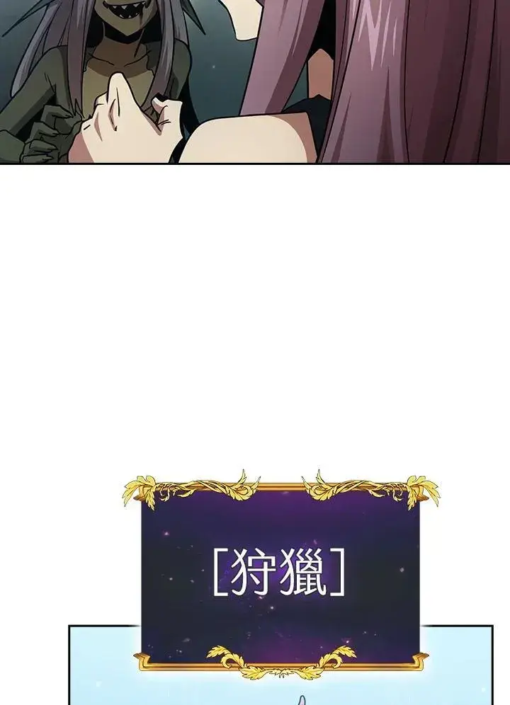 漫画《代币女孩勇闯奇幻世界》第80话第60张图