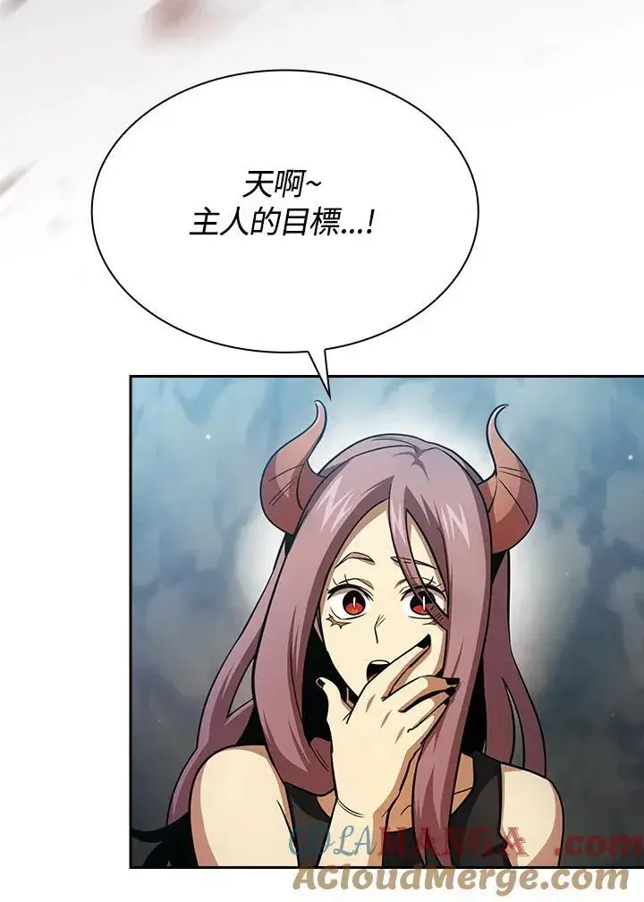 漫画《代币女孩勇闯奇幻世界》第80话第69张图