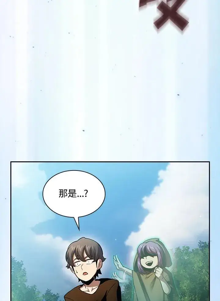 漫画《代币女孩勇闯奇幻世界》第80话第72张图