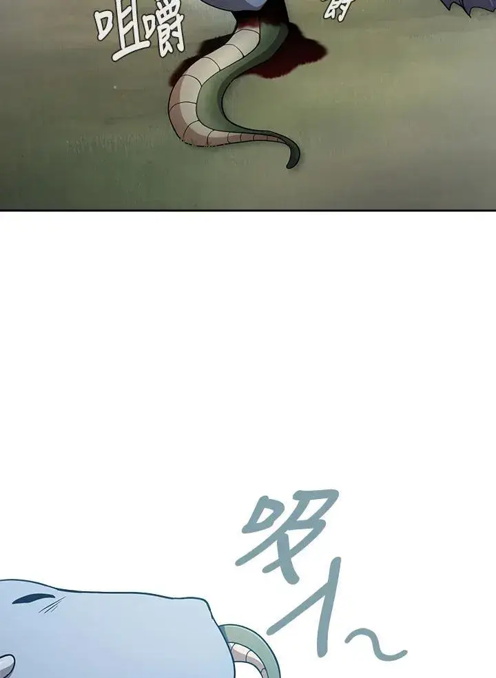 漫画《代币女孩勇闯奇幻世界》第80话第75张图