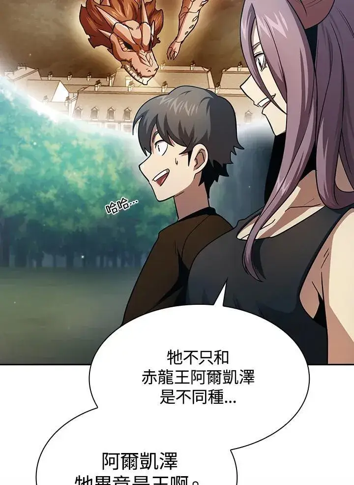 漫画《代币女孩勇闯奇幻世界》第80话第78张图