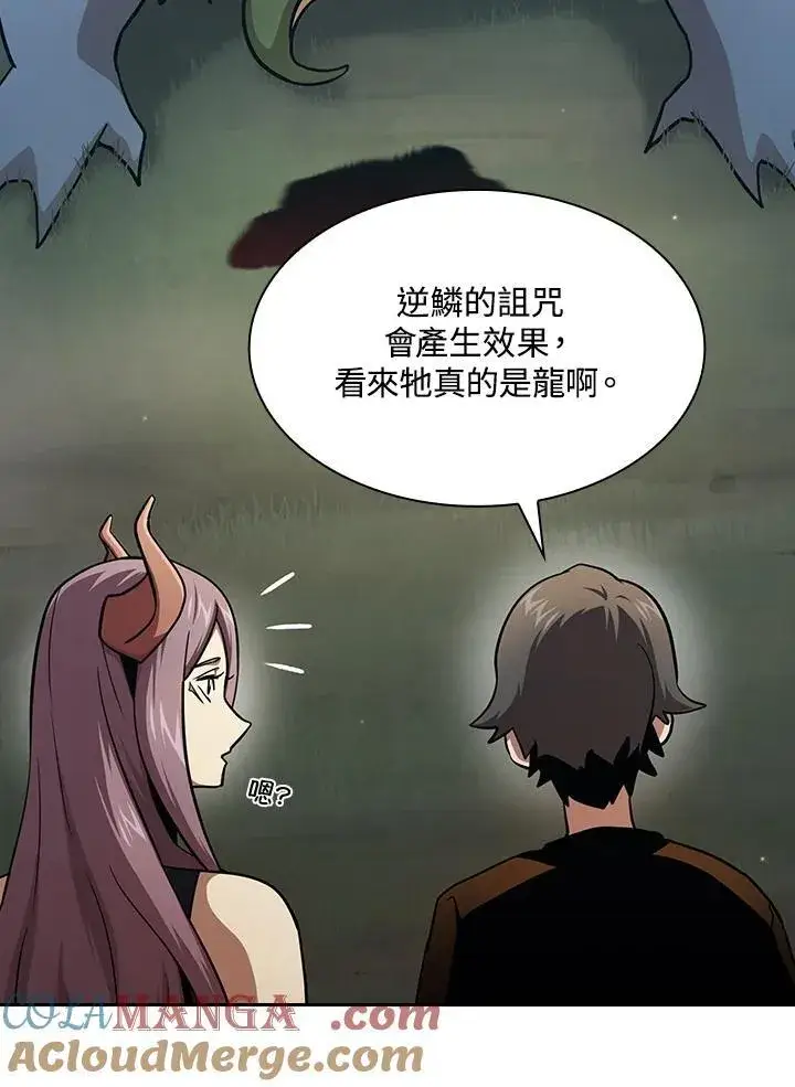漫画《代币女孩勇闯奇幻世界》第80话第81张图