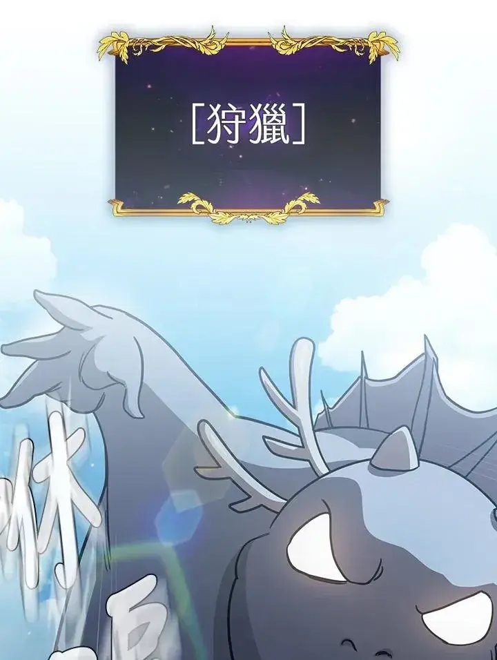 漫画《代币女孩勇闯奇幻世界》第80话第83张图