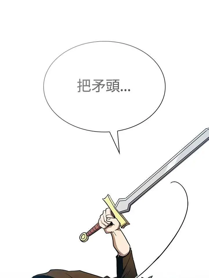 漫画《代币女孩勇闯奇幻世界》第80话第91张图
