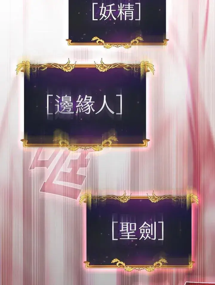 漫画《代币女孩勇闯奇幻世界》第80话第94张图