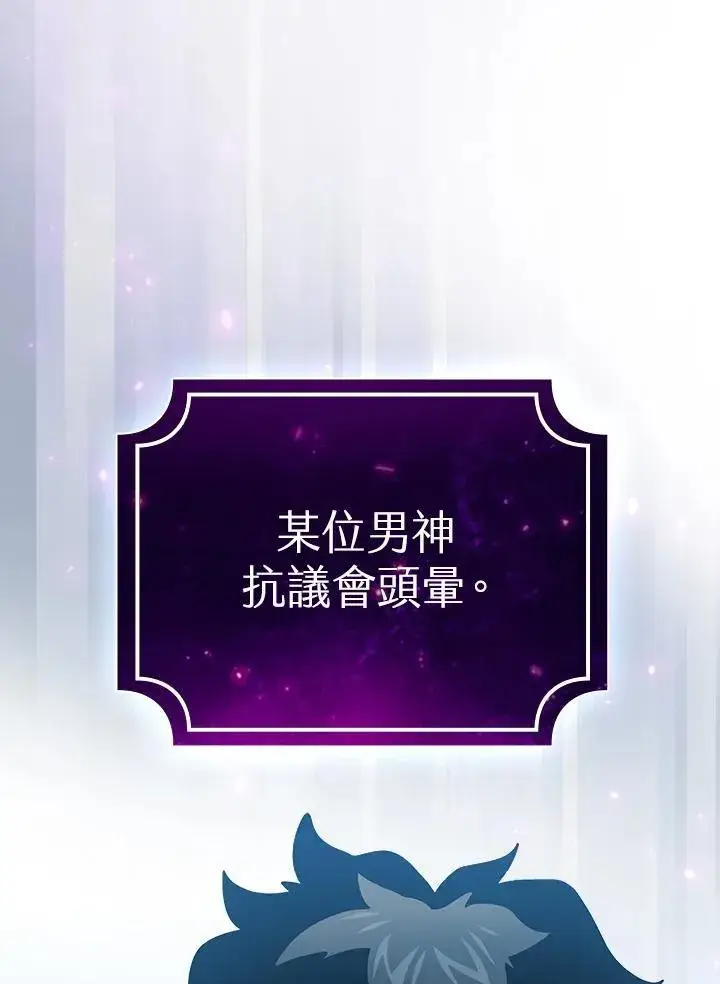 漫画《代币女孩勇闯奇幻世界》第81话第23张图