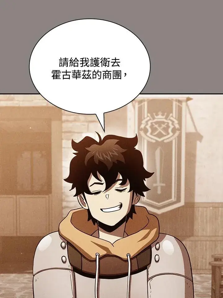 漫画《代币女孩勇闯奇幻世界》第81话第28张图