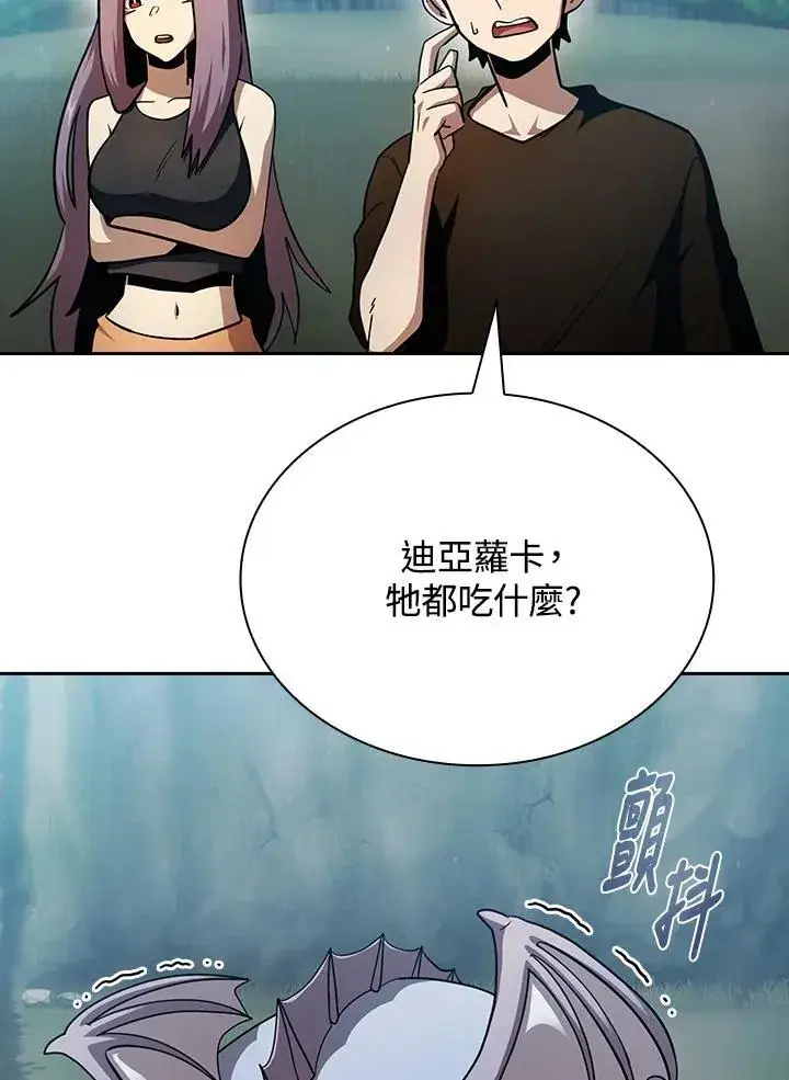 漫画《代币女孩勇闯奇幻世界》第81话第3张图