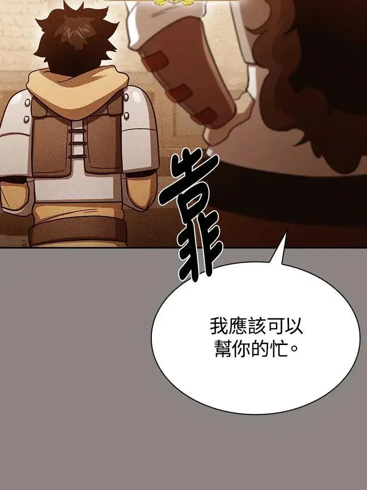 漫画《代币女孩勇闯奇幻世界》第81话第34张图