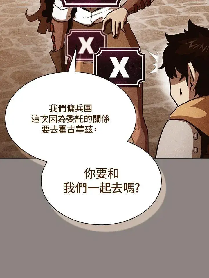漫画《代币女孩勇闯奇幻世界》第81话第36张图
