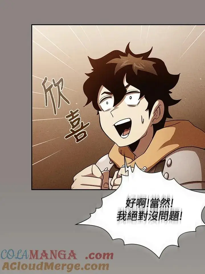漫画《代币女孩勇闯奇幻世界》第81话第37张图