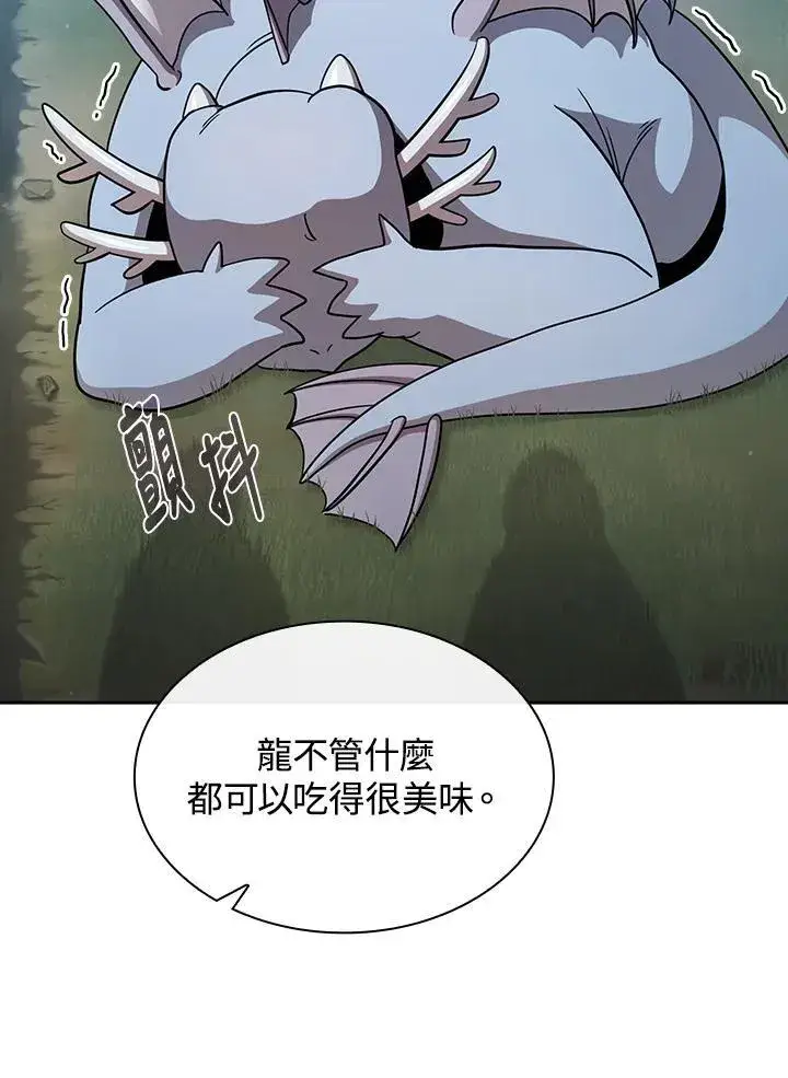 漫画《代币女孩勇闯奇幻世界》第81话第4张图