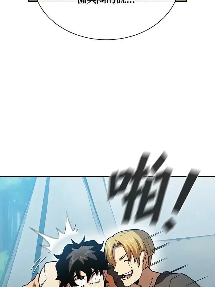 漫画《代币女孩勇闯奇幻世界》第81话第40张图