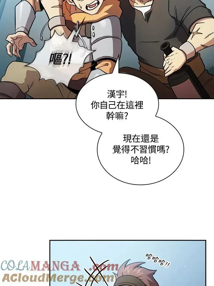 漫画《代币女孩勇闯奇幻世界》第81话第41张图