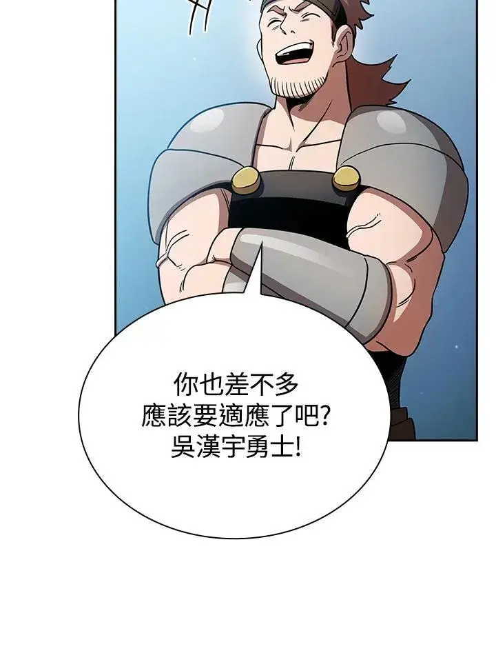漫画《代币女孩勇闯奇幻世界》第81话第42张图