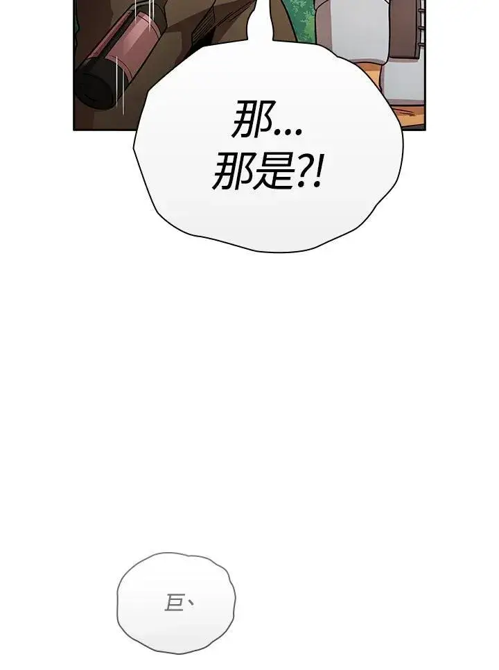 漫画《代币女孩勇闯奇幻世界》第81话第47张图