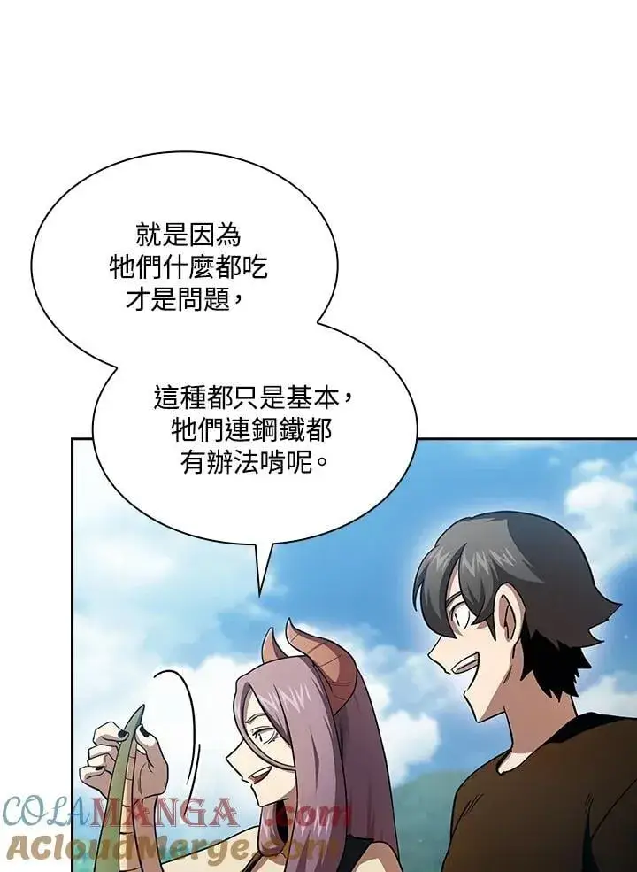 漫画《代币女孩勇闯奇幻世界》第81话第5张图