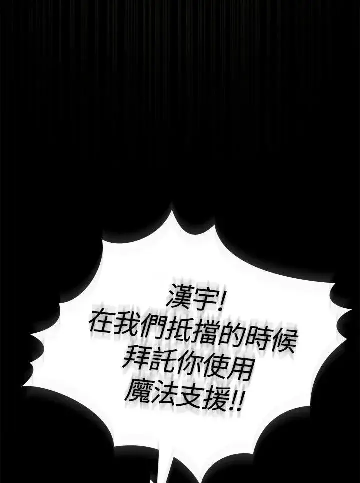 漫画《代币女孩勇闯奇幻世界》第81话第52张图