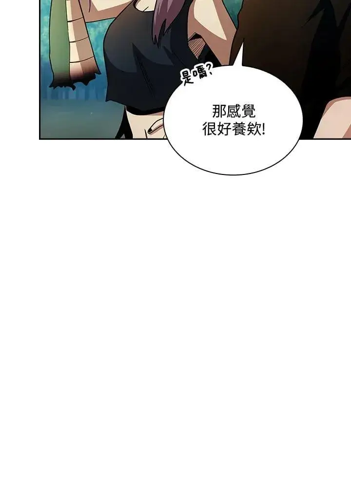 漫画《代币女孩勇闯奇幻世界》第81话第6张图