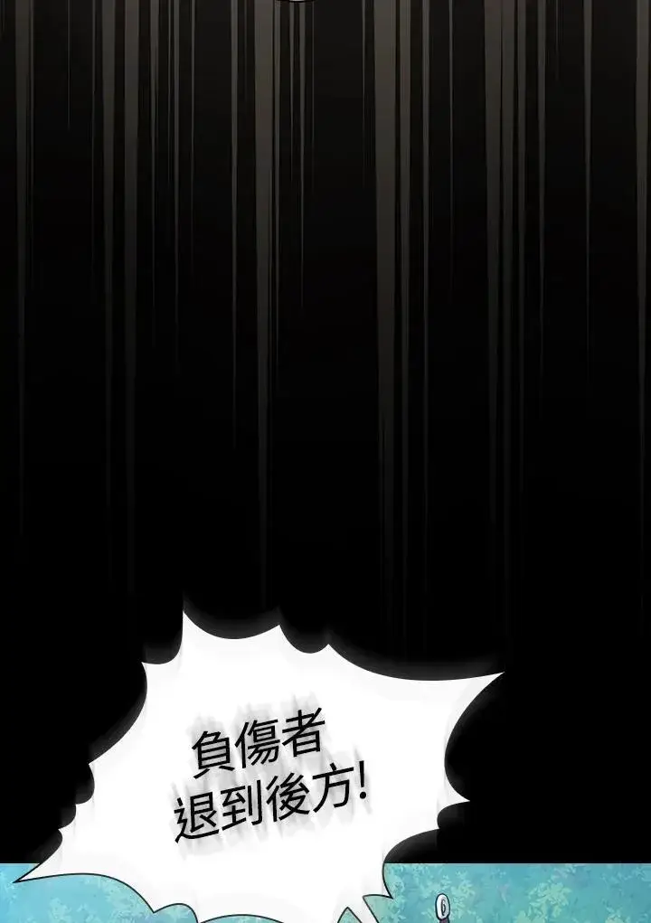 漫画《代币女孩勇闯奇幻世界》第81话第67张图