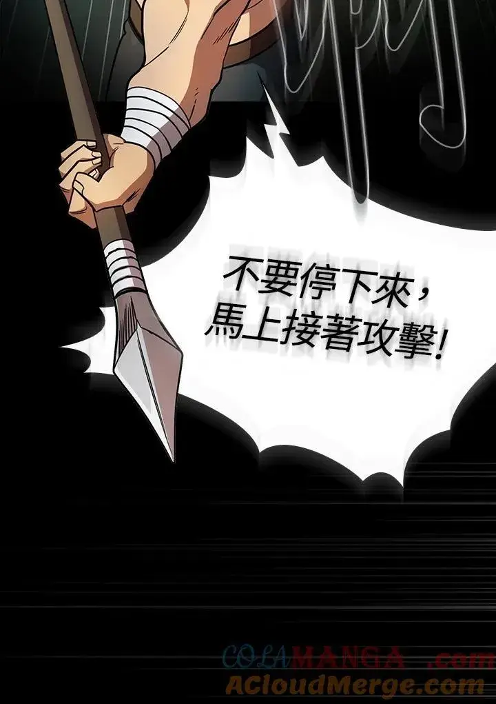 漫画《代币女孩勇闯奇幻世界》第81话第69张图