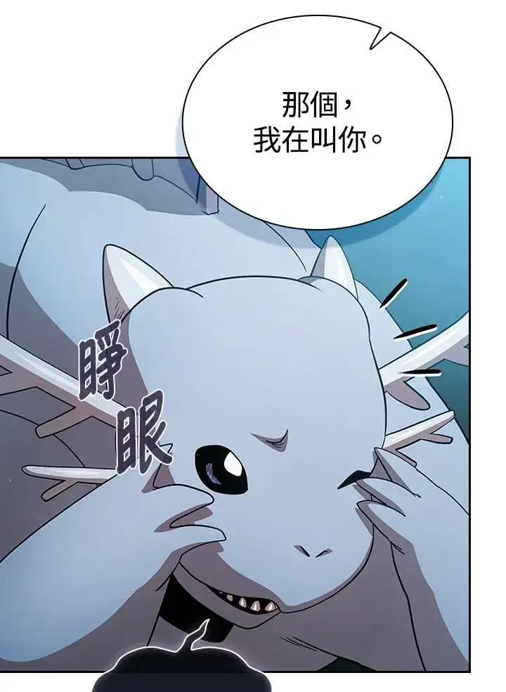 漫画《代币女孩勇闯奇幻世界》第81话第7张图