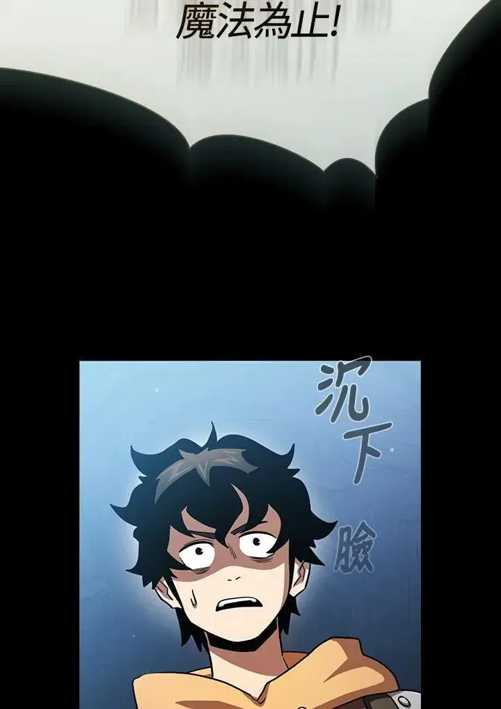 漫画《代币女孩勇闯奇幻世界》第81话第74张图