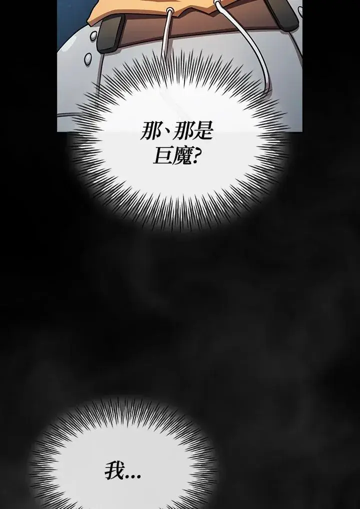 漫画《代币女孩勇闯奇幻世界》第81话第75张图