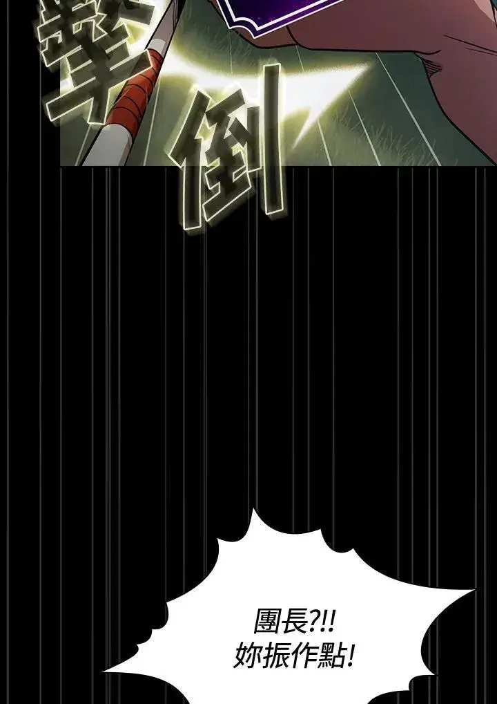 漫画《代币女孩勇闯奇幻世界》第81话第79张图