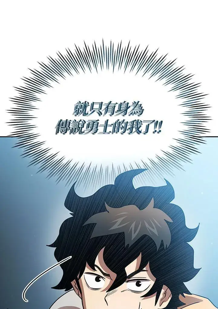 漫画《代币女孩勇闯奇幻世界》第81话第83张图
