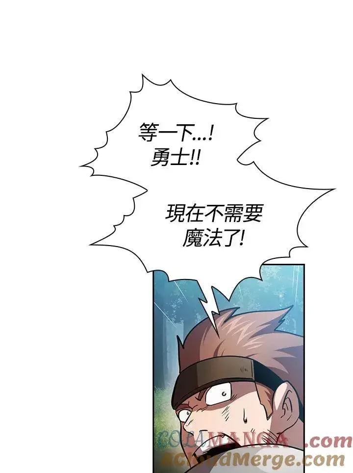 漫画《代币女孩勇闯奇幻世界》第81话第85张图