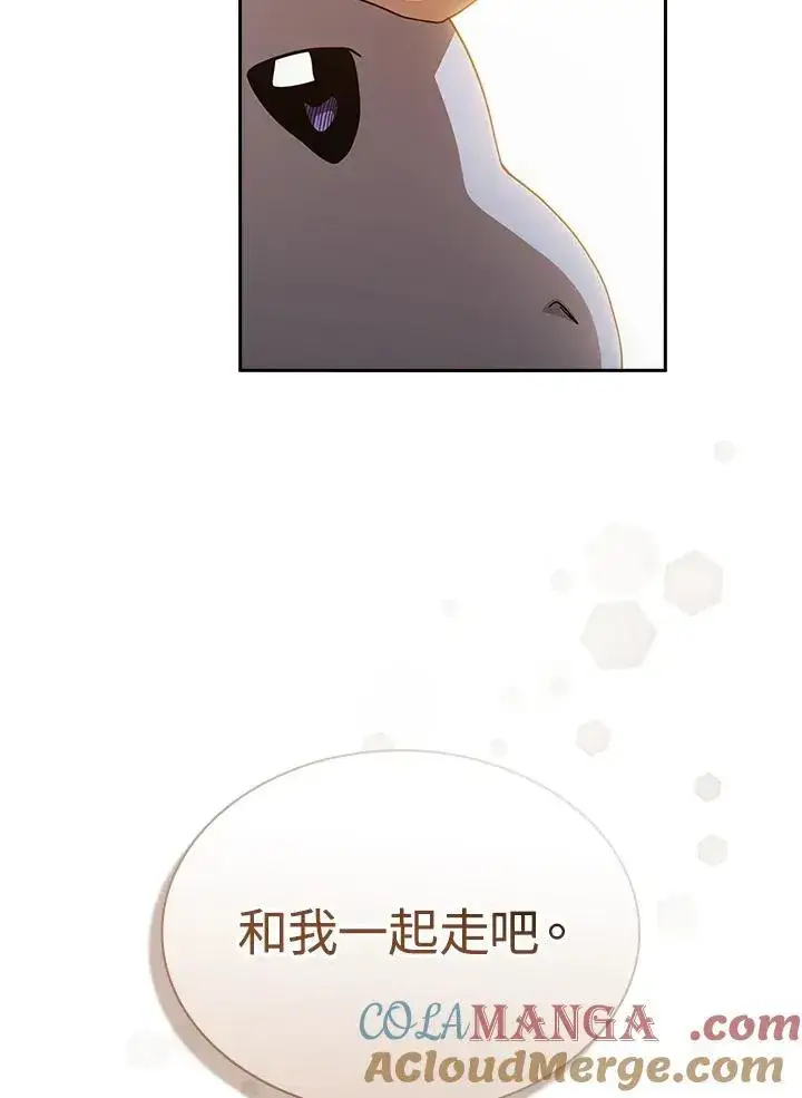 漫画《代币女孩勇闯奇幻世界》第81话第9张图