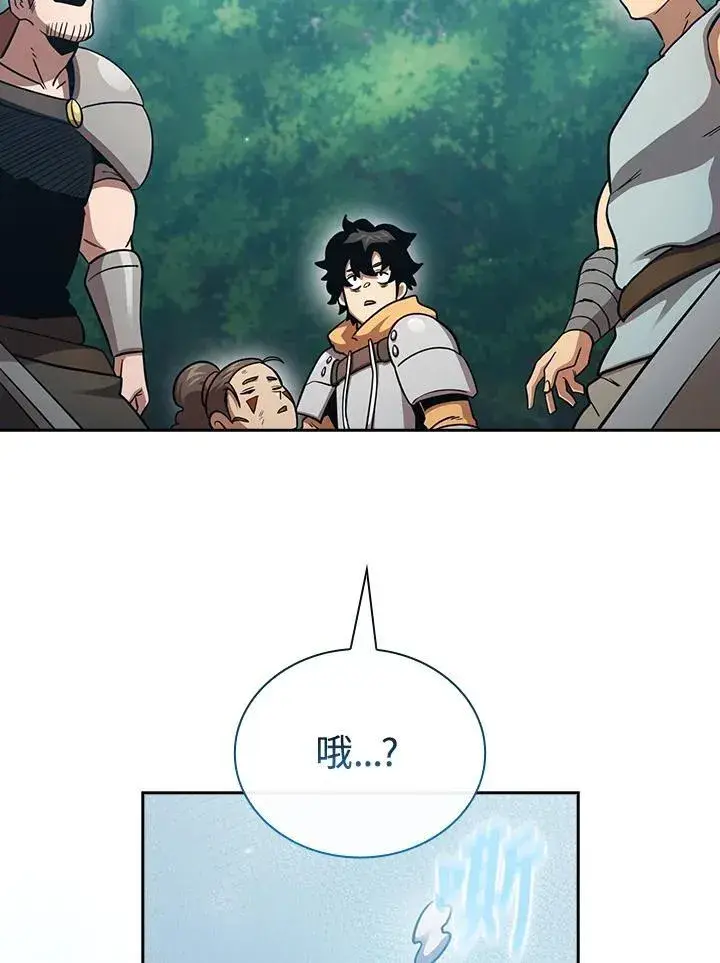 漫画《代币女孩勇闯奇幻世界》第81话第90张图