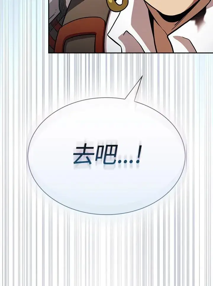 漫画《代币女孩勇闯奇幻世界》第81话第98张图