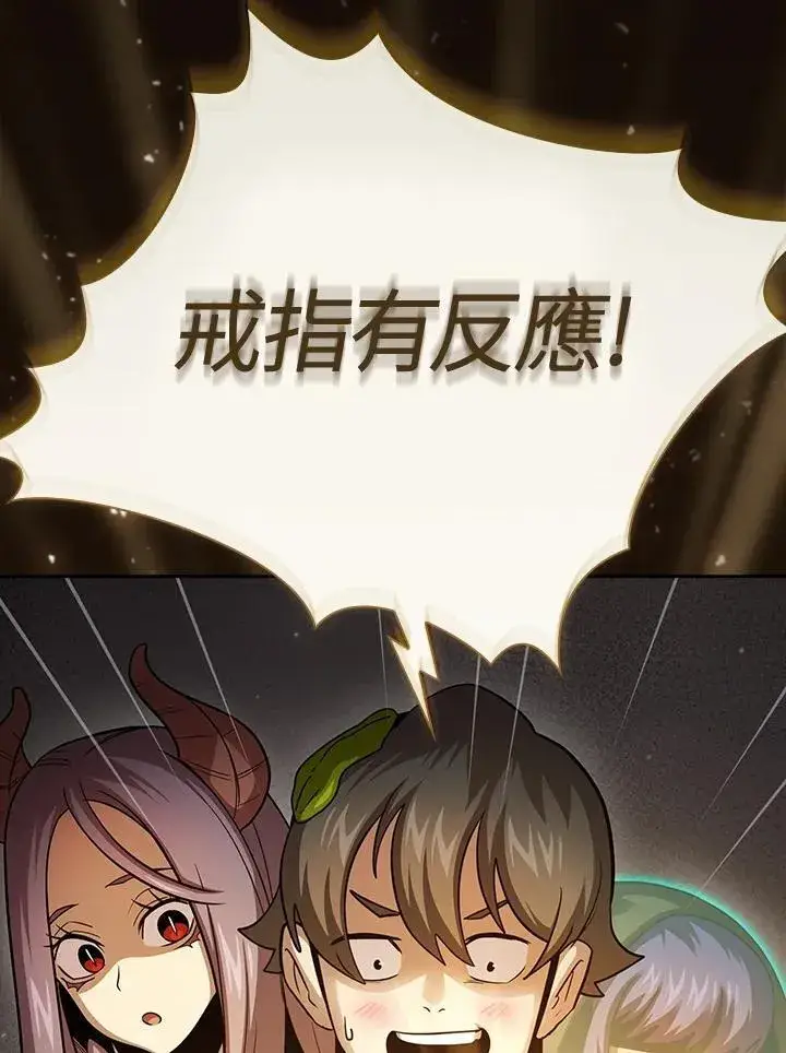漫画《代币女孩勇闯奇幻世界》第82话第110张图