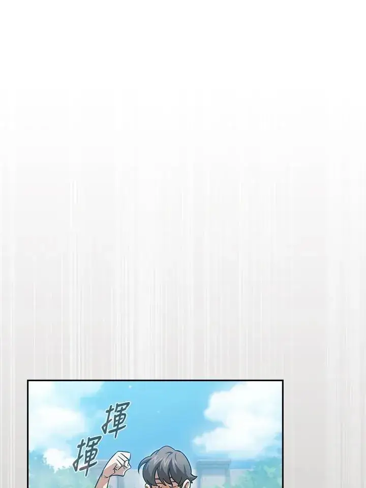 漫画《代币女孩勇闯奇幻世界》第82话第16张图