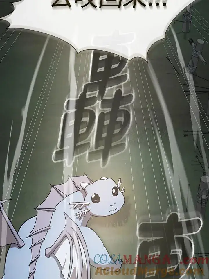 漫画《代币女孩勇闯奇幻世界》第82话第21张图
