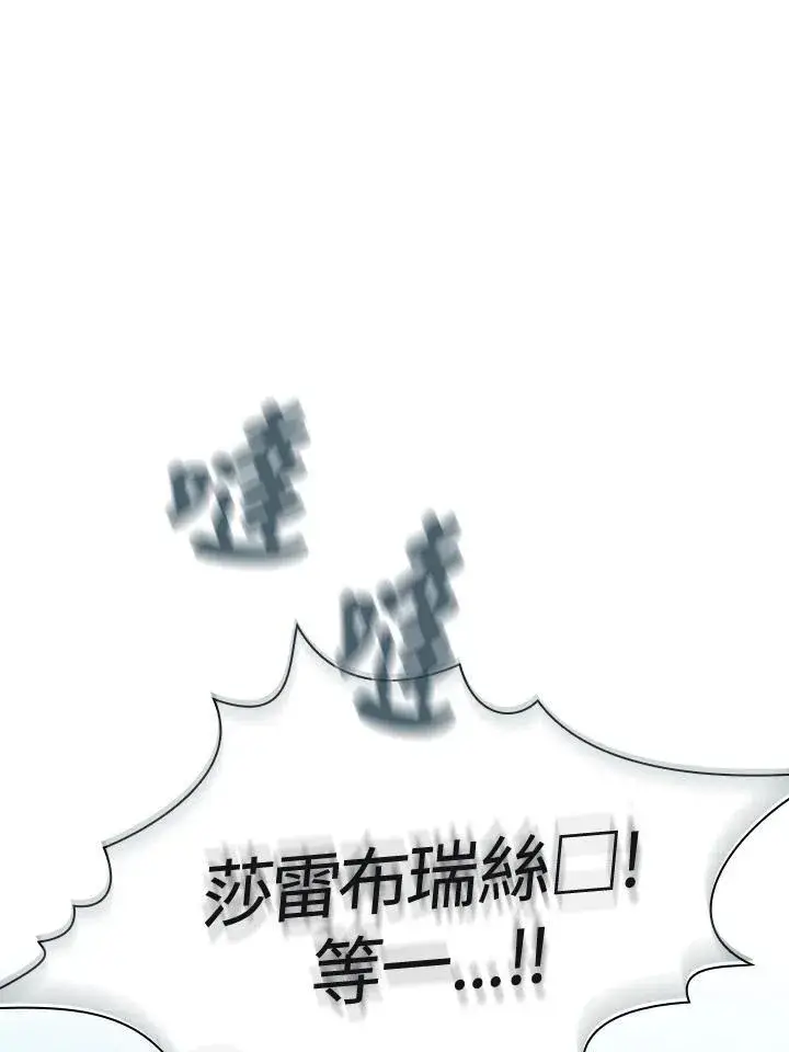 漫画《代币女孩勇闯奇幻世界》第82话第28张图