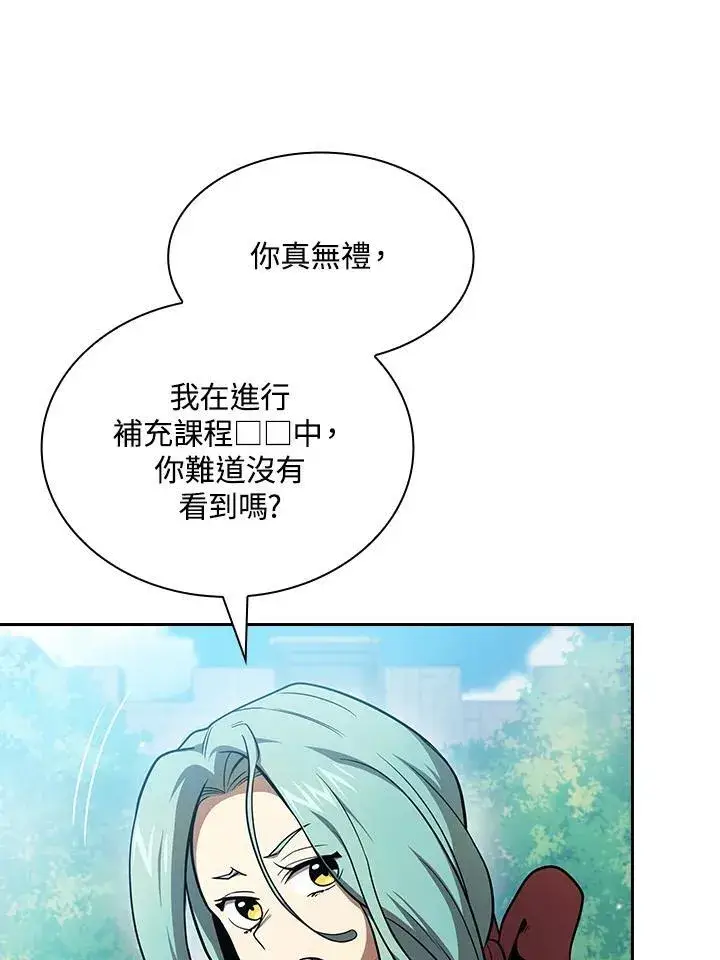 漫画《代币女孩勇闯奇幻世界》第82话第30张图