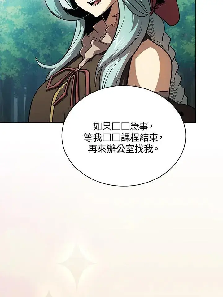 漫画《代币女孩勇闯奇幻世界》第82话第31张图