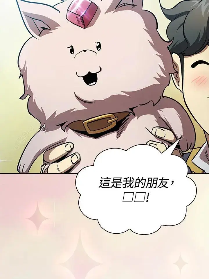 漫画《代币女孩勇闯奇幻世界》第82话第34张图