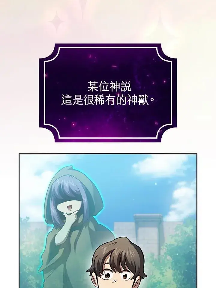 漫画《代币女孩勇闯奇幻世界》第82话第35张图