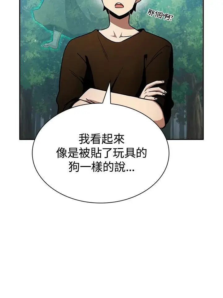 漫画《代币女孩勇闯奇幻世界》第82话第36张图