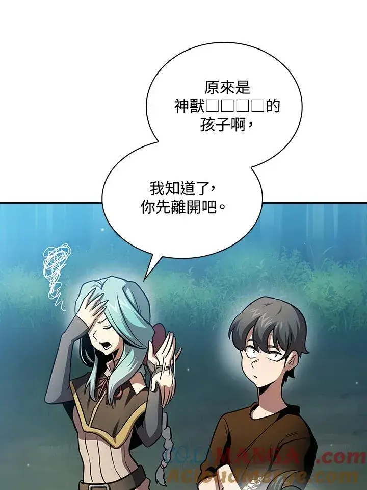 漫画《代币女孩勇闯奇幻世界》第82话第37张图